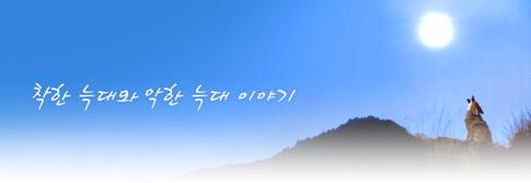 착한 이미지