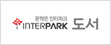 인터파크