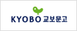 교보문고