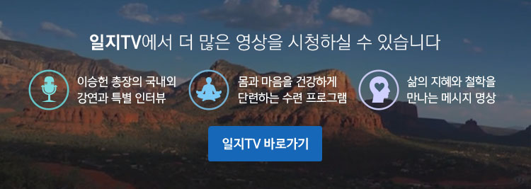 일지Tv