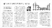 [스포츠칸]성균관대 이강천교수의 16년간 공원수련기