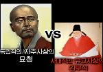 일지희망공원,대한민국, 2000년의 저주,희망UCC