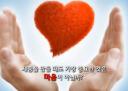 일지희망공원,최고의 주문!!!,희망UCC