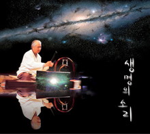 CD 생명의 소리Spiritual Healing Music<