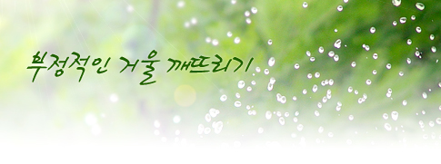 스스로를 기쁘게 하는 방법
