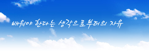 뇌를 기쁘게 하는 방법