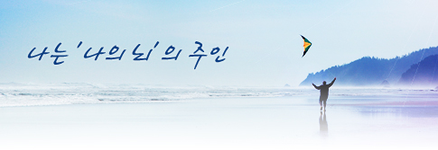 나는 '나의 뇌'의 주인