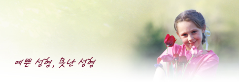 예쁜 성형, 못난 성형