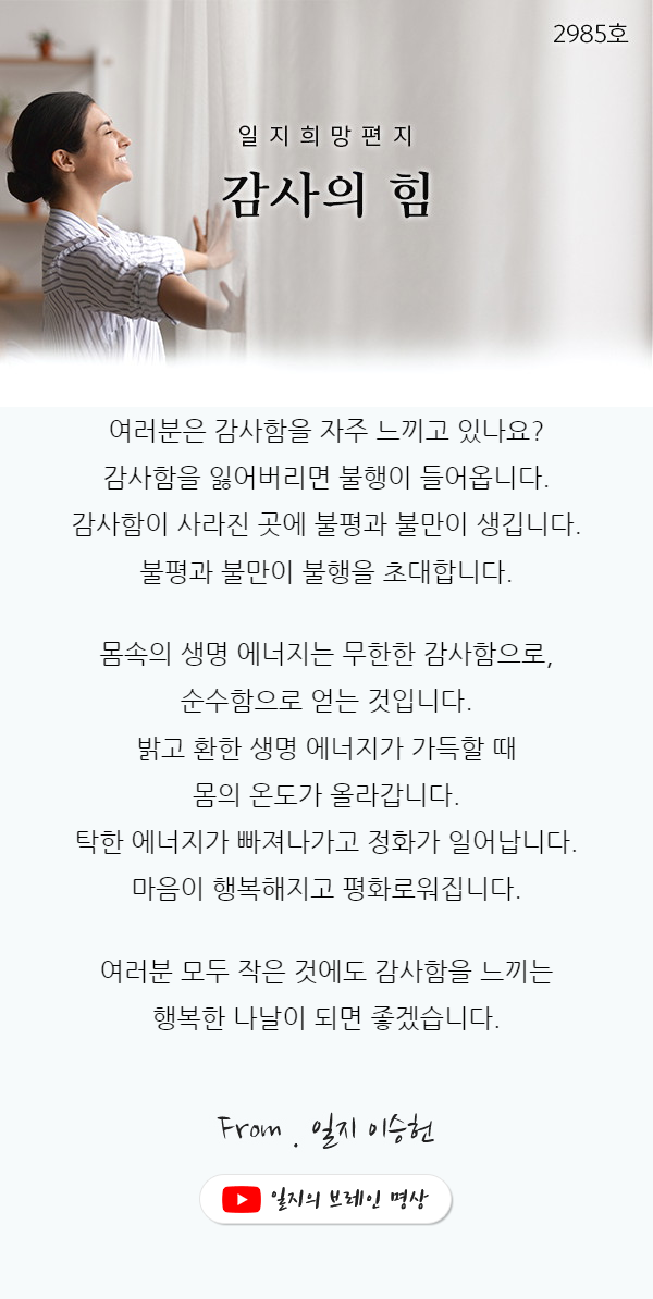 감사의 힘 이미지